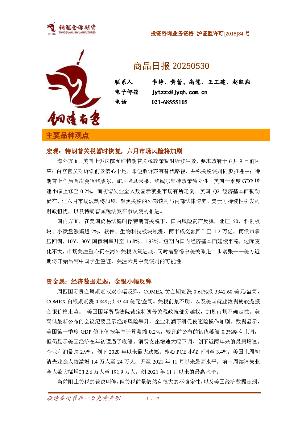 报告封面