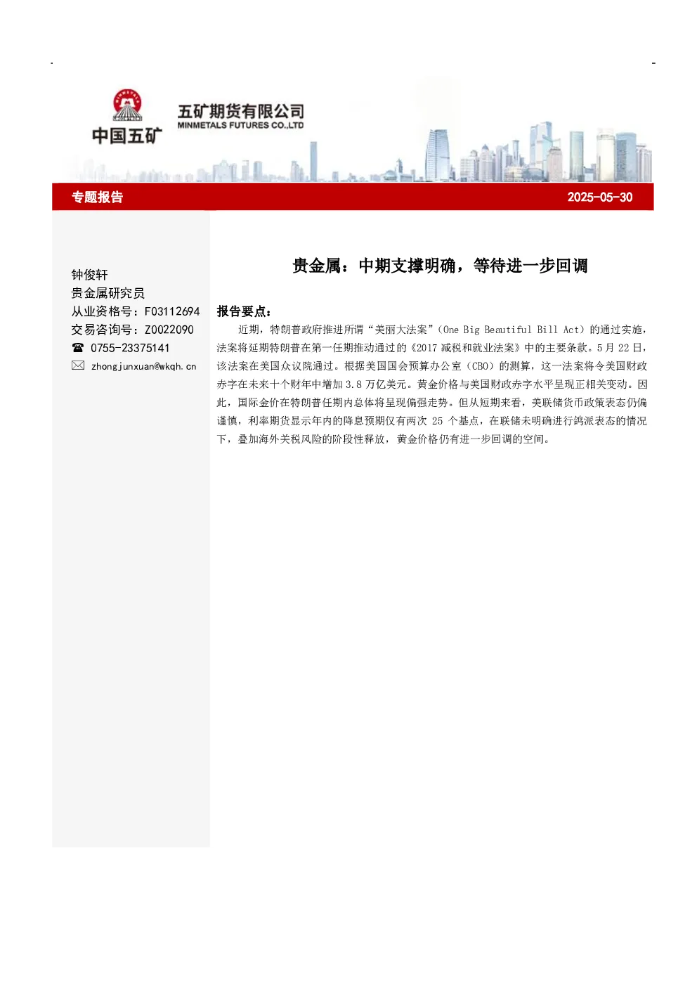 报告封面