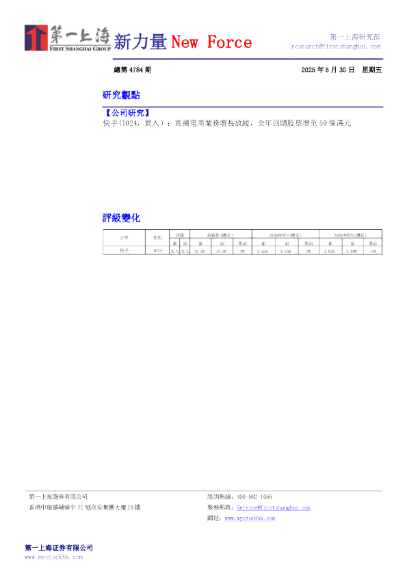 新力量（繁体）