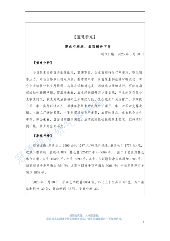 需求空档期，盘面弱势下行