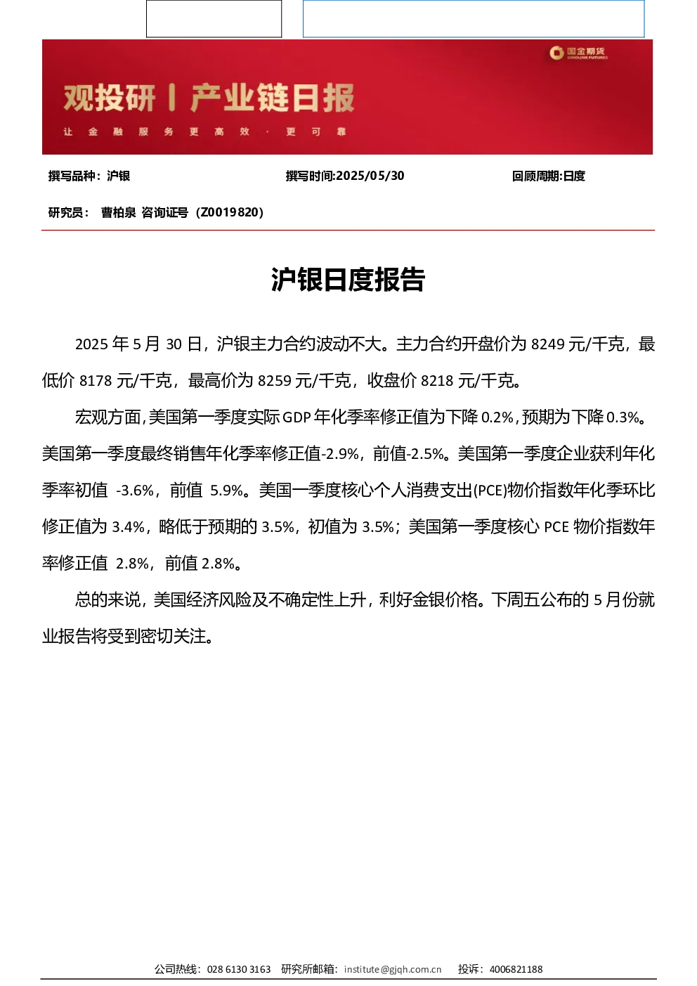报告封面