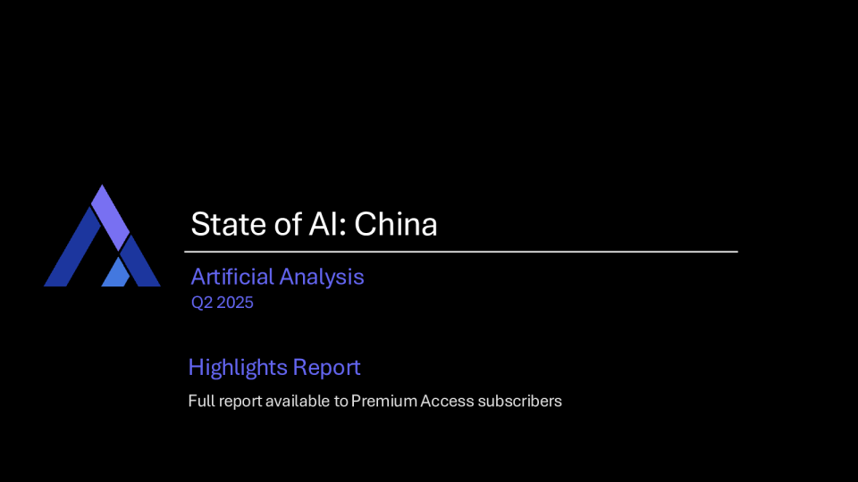 中国人工智能现状：2025年第二季度亮点报告