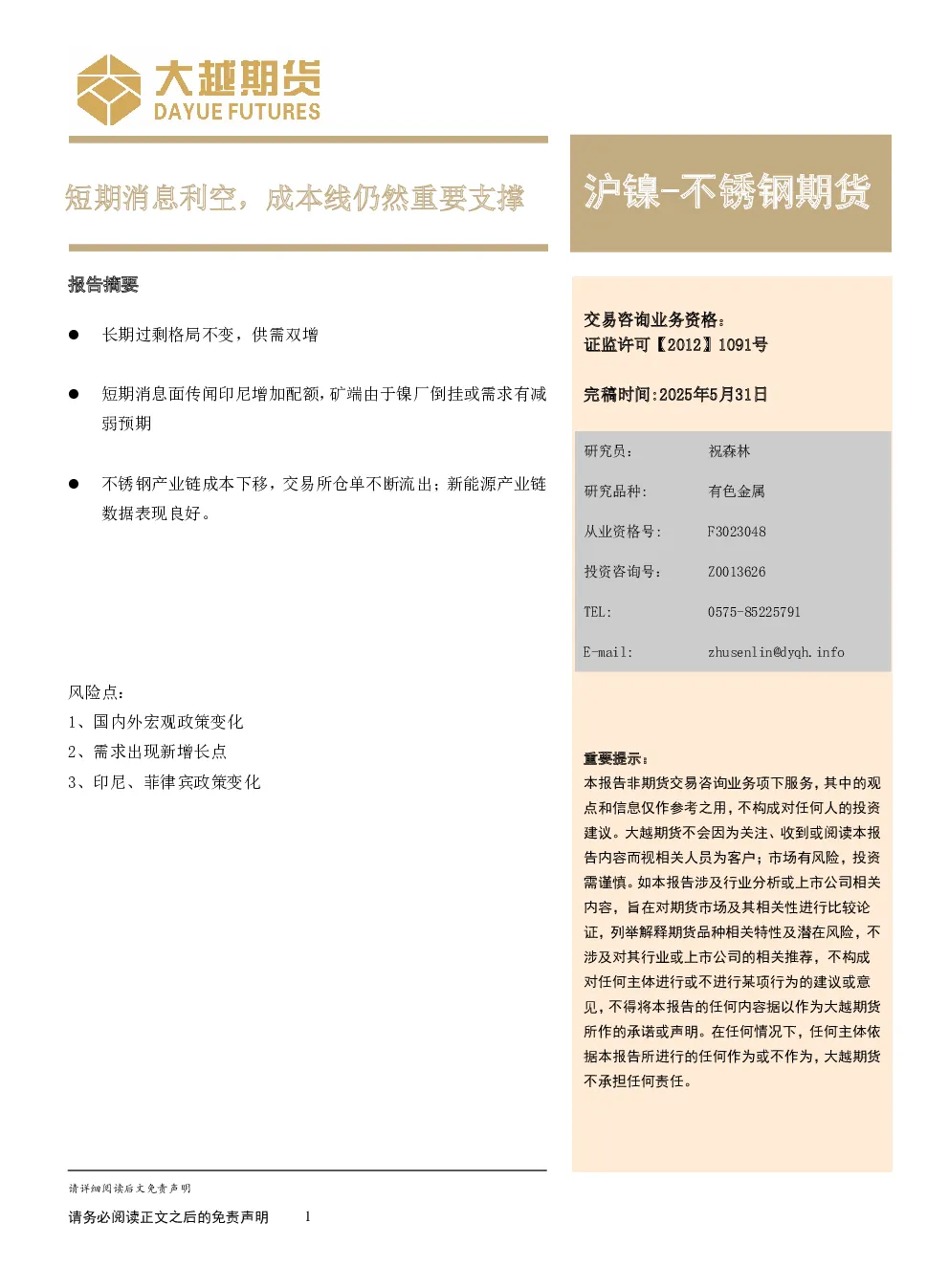 报告封面