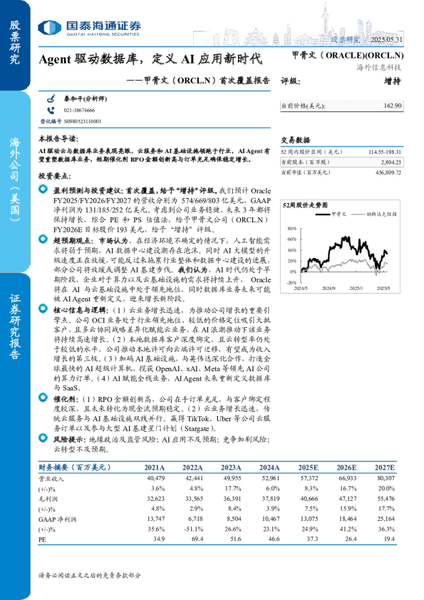 Agent驱动数据库，定义AI应用新时代