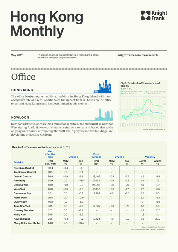 香港月刊2025年5月