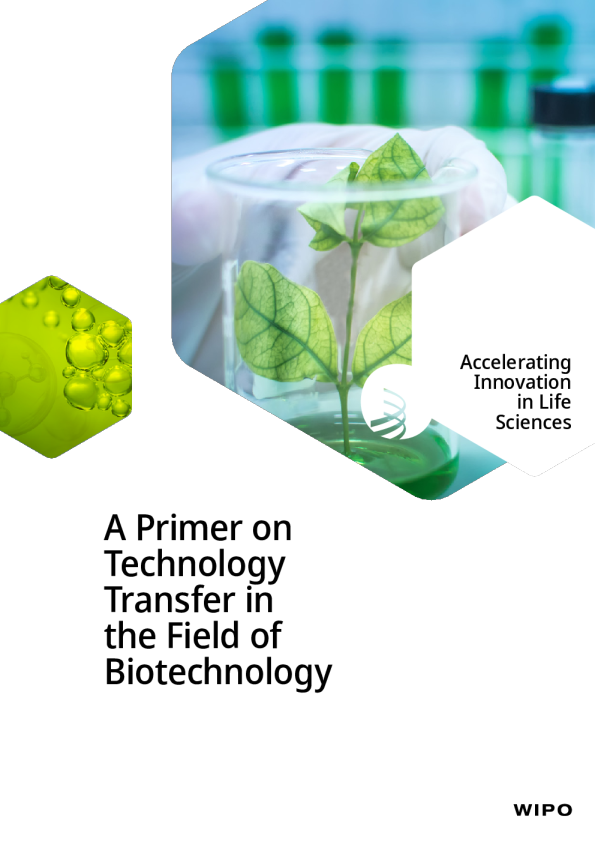 生物技术领域技术转移入门