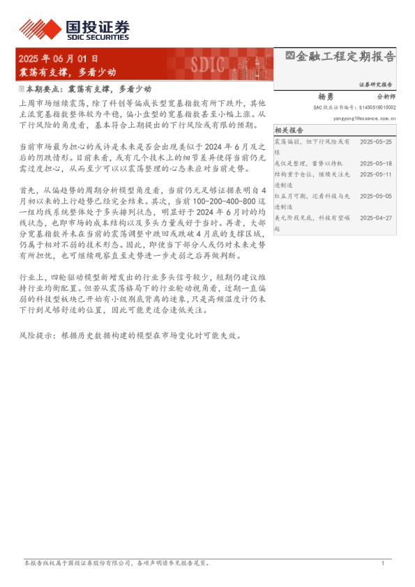 本期震荡有支撑，多看少动