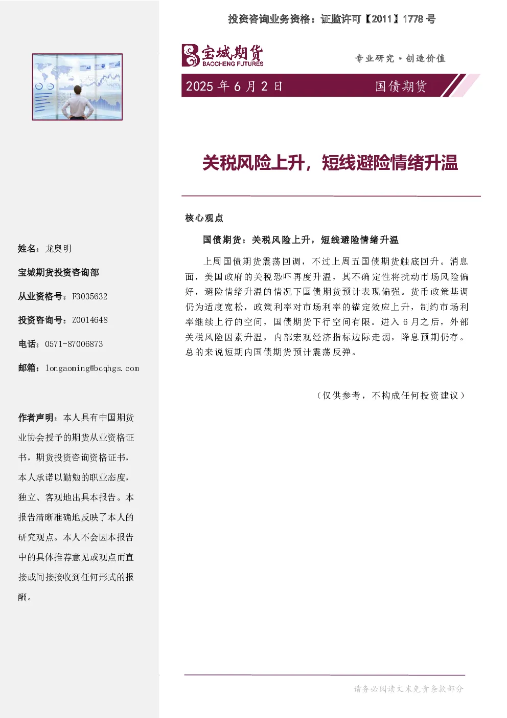 报告封面