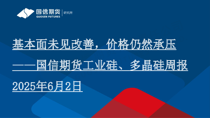 基本面未见改善，价格仍然承压