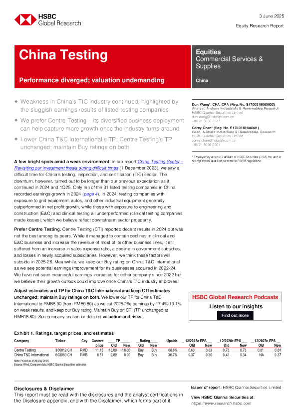 中国检测：表现分化；估值要求不高