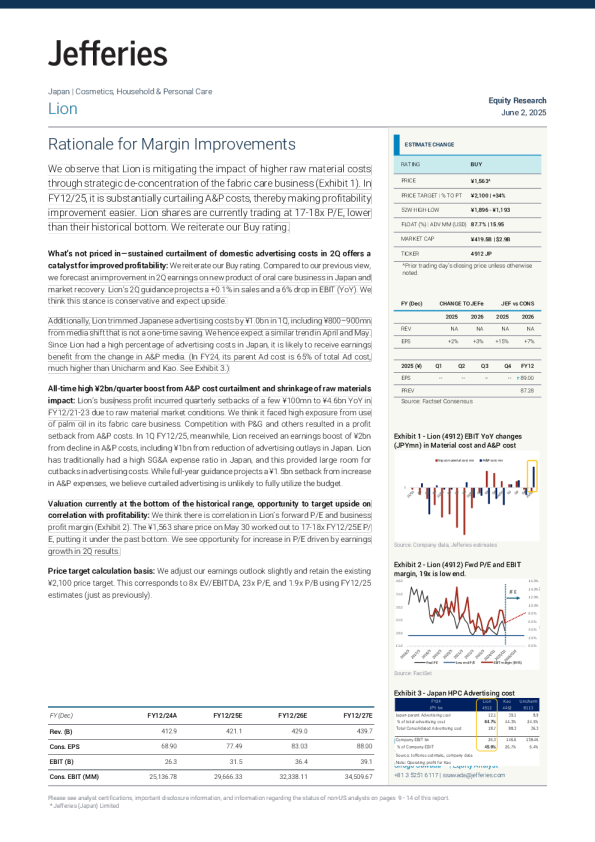 狮王（4912）：利润率提升的理由