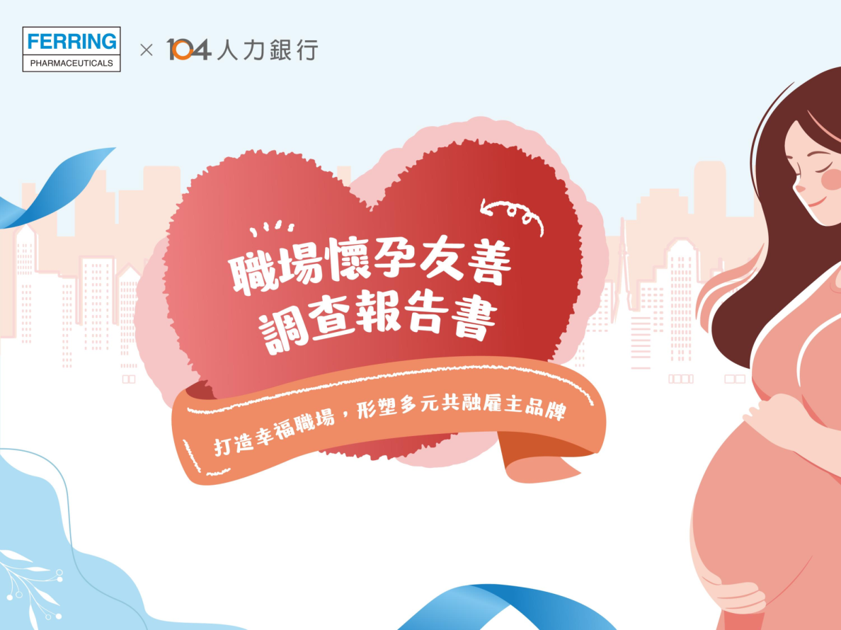 給懷孕女性職場同事的建議