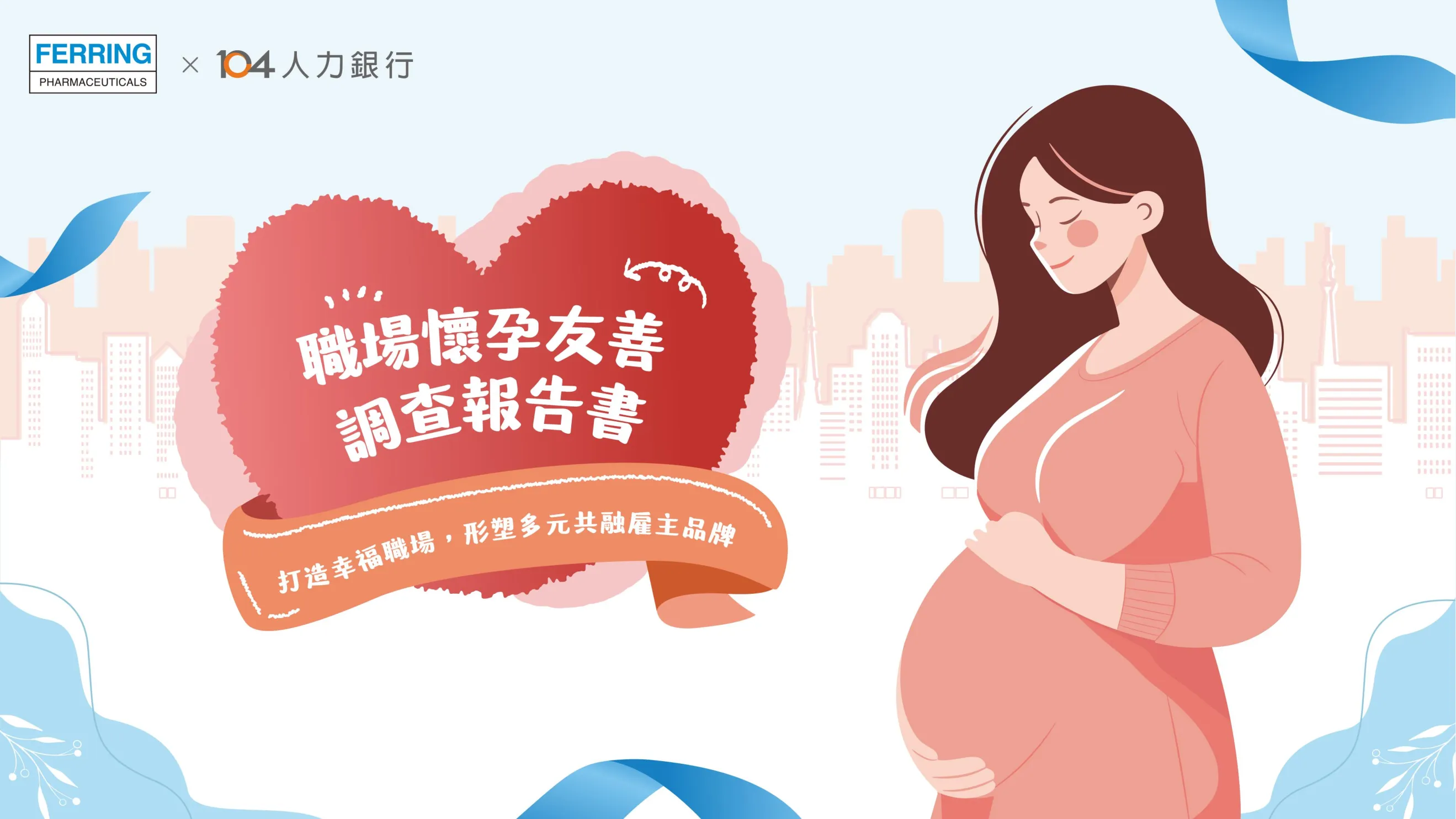 給懷孕女性職場同事的建議