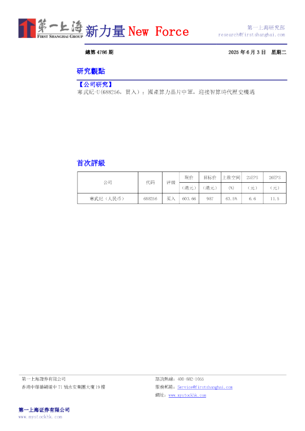 新力量（繁体）