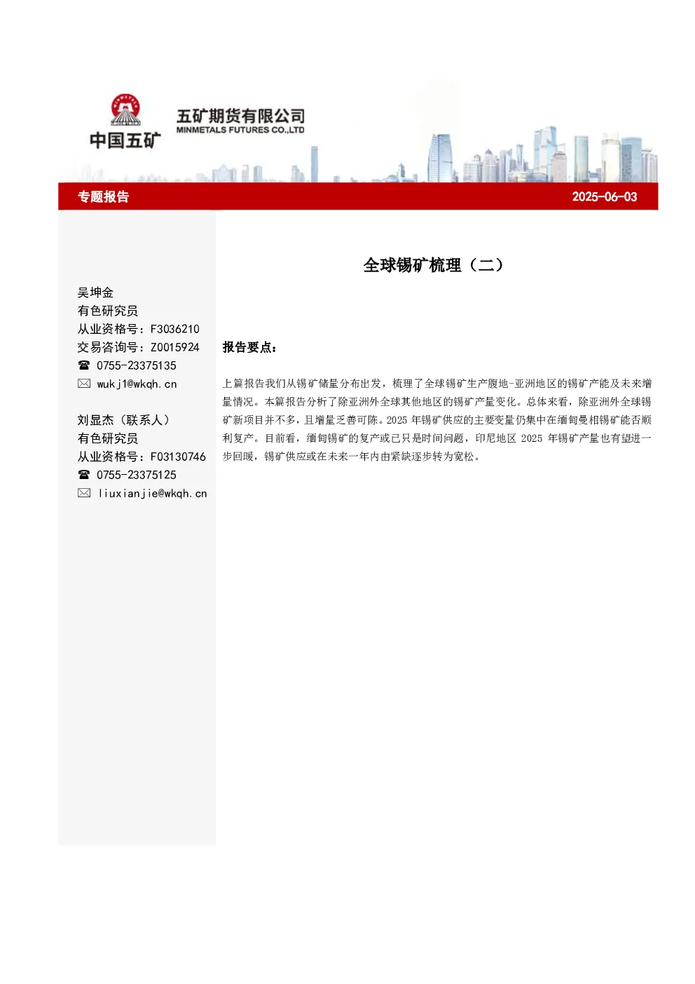 报告封面