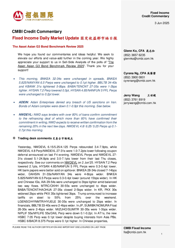 固定收益日报市场更新