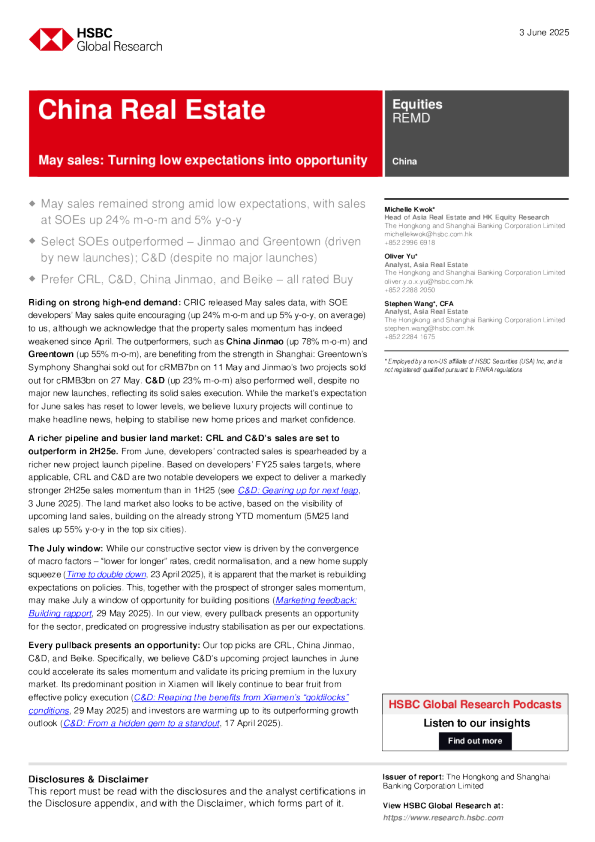 中国房地产：5月销售：将低预期转化为机遇