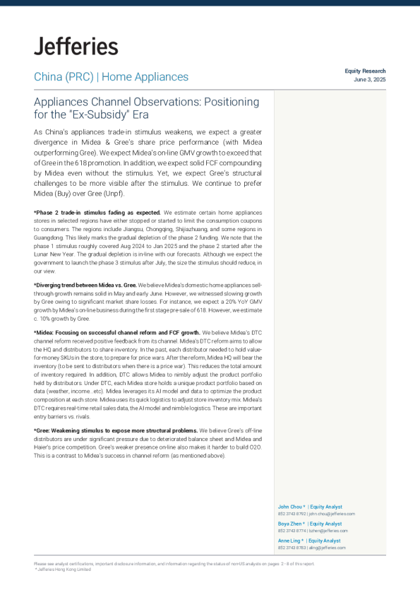 家电渠道观察：为后补贴时代定位