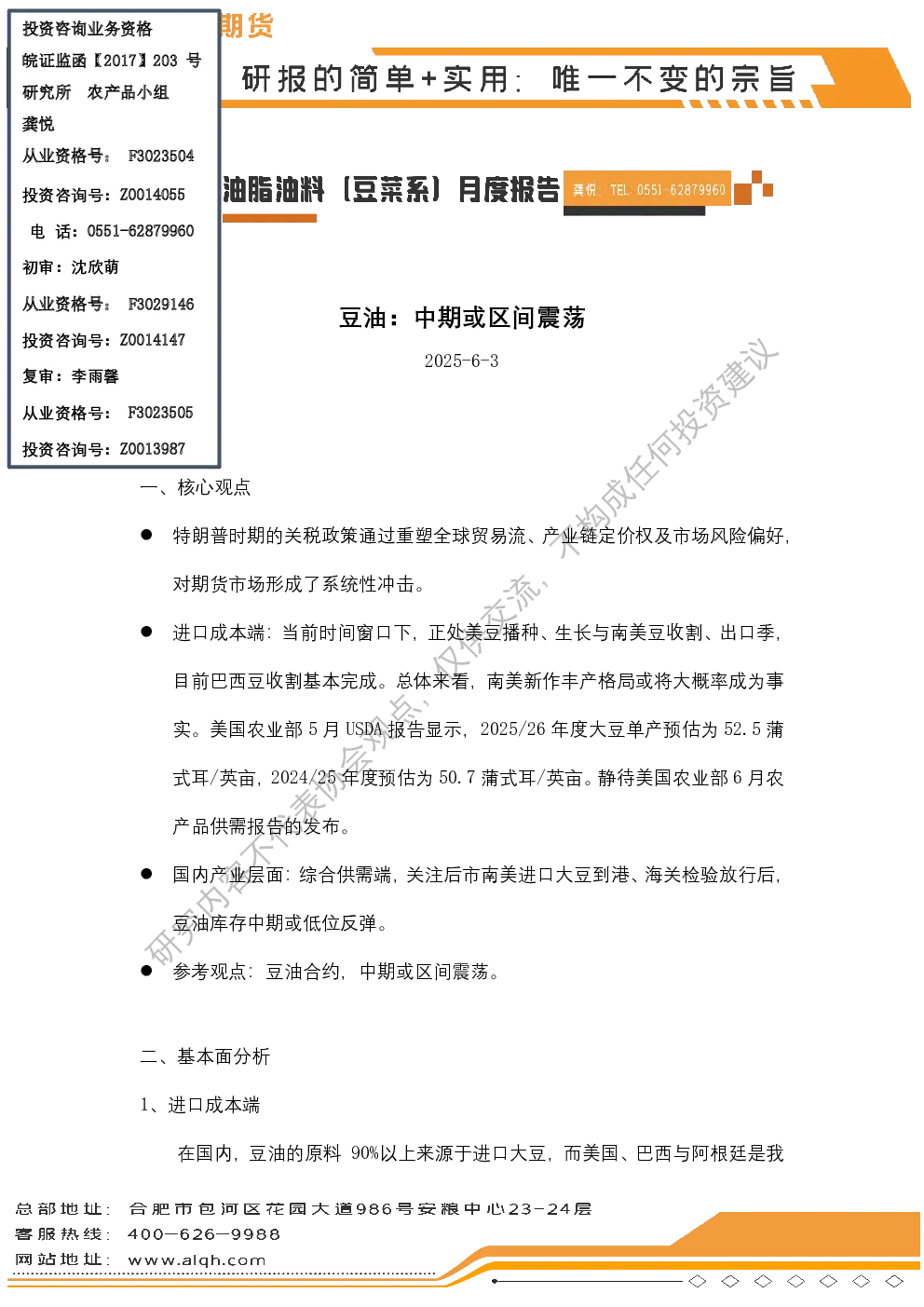 报告封面