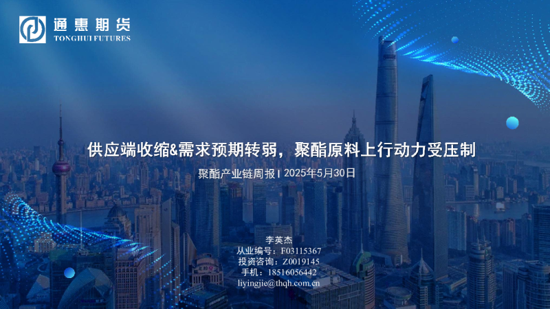 PX & PTA：PX、PTA区间震荡