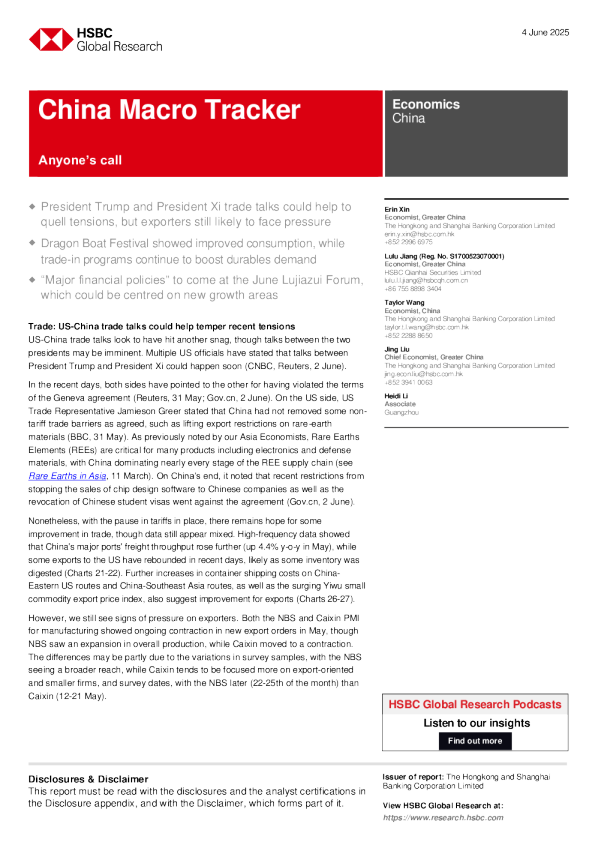 中国宏观追踪：各方观点