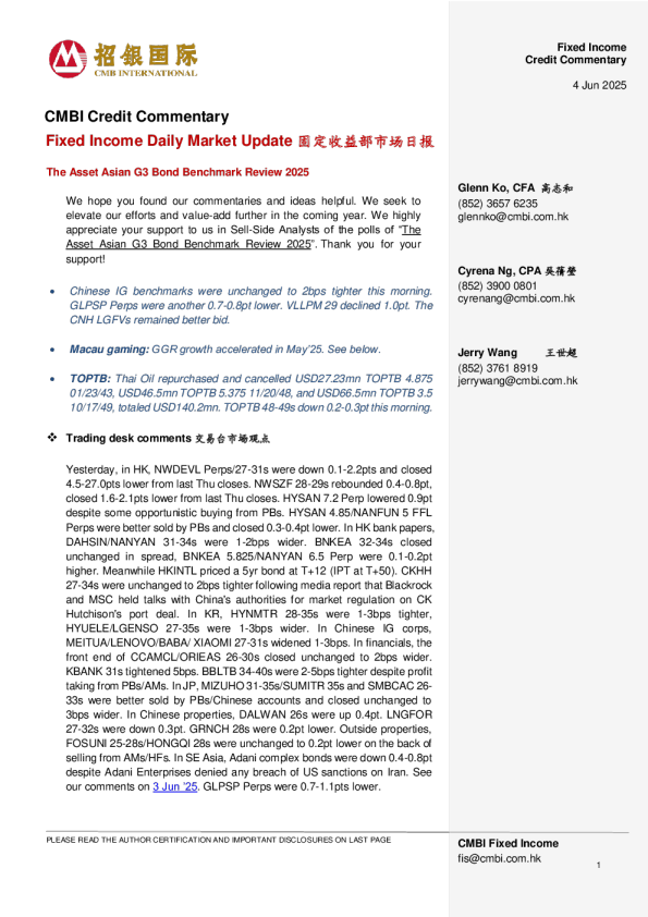 固定收益每日市场更新