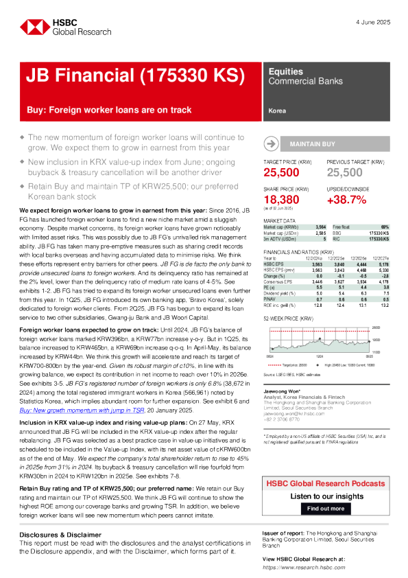 JB金融（175330 KS）：买入：外国工人贷款进展顺利