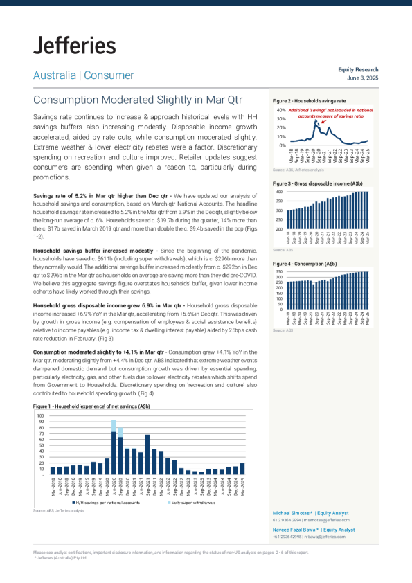 3月季度消费略有放缓