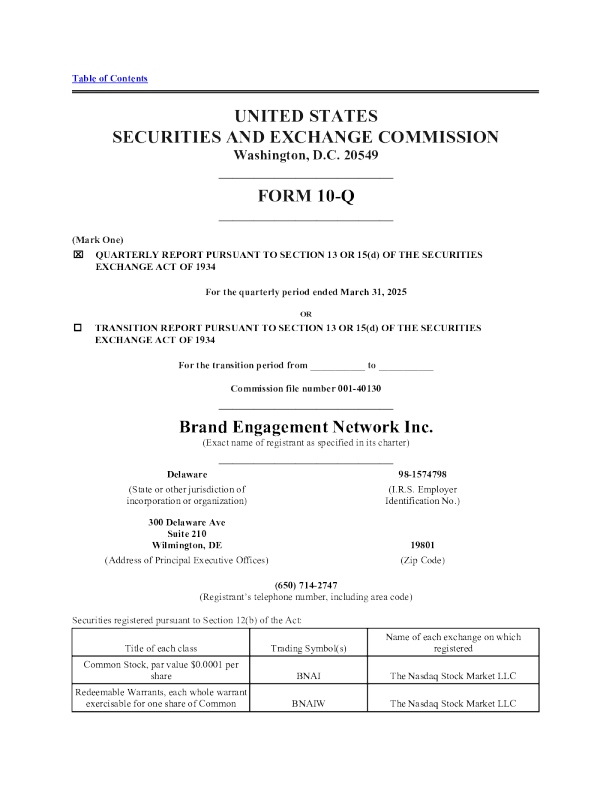 品牌互动网络股份有限公司2025年季度报告