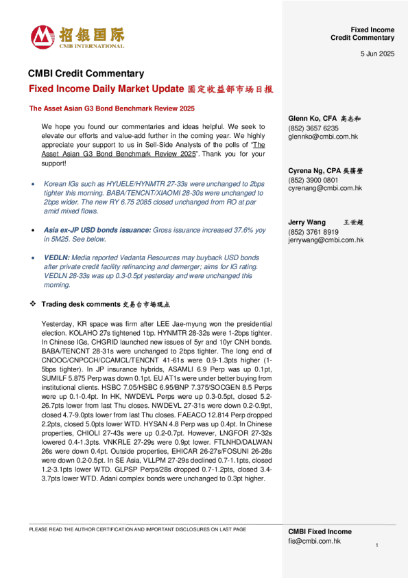 固定收益每日市场更新