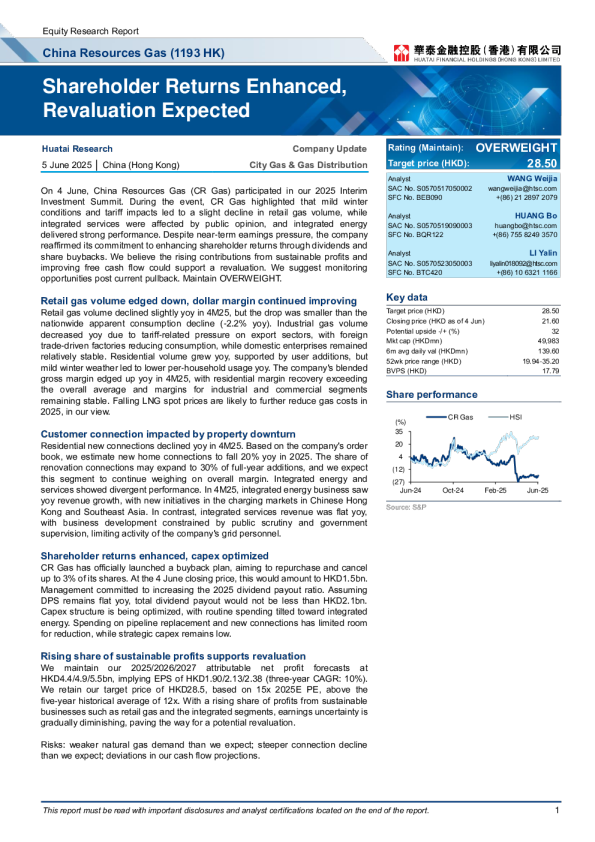 华润燃气（01193）：股东回报增强，预期重估