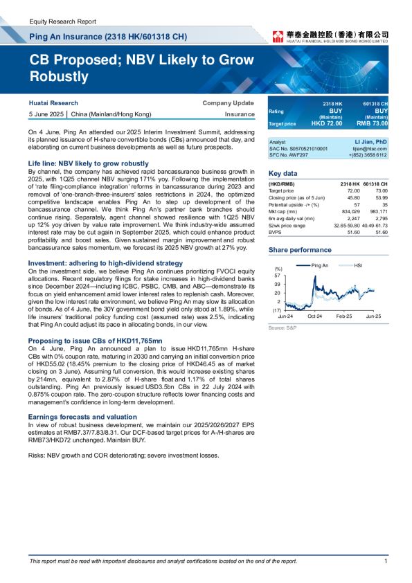 中国平安（601318）：拟提出CB；NBV预计将强劲增长