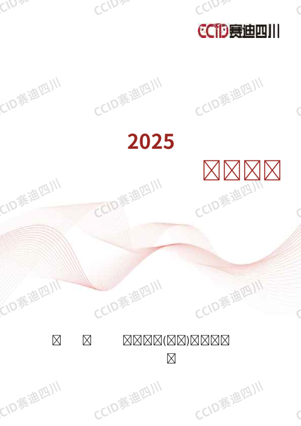 中国镇域经济高质量发展研究