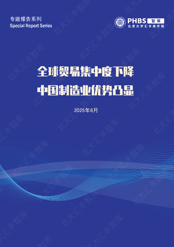 全球贸易大变局!中国制造业如何乘风破浪?