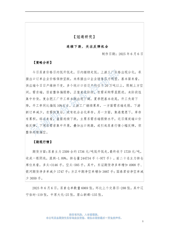 连续下跌，关注反弹机会