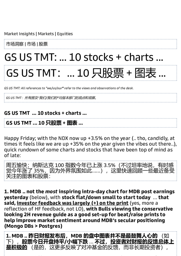GS US TMT 10 张图20250609