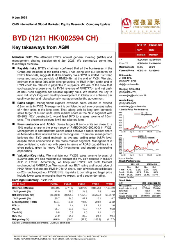 比亚迪（002594）：AGM的关键要点