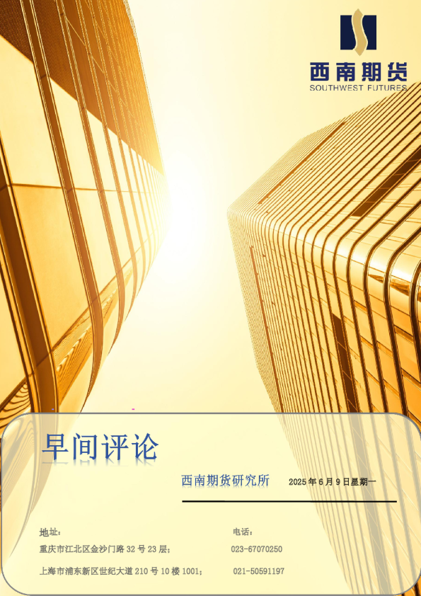 早间评论