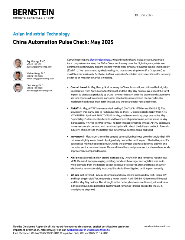 中国自动化行业动态追踪：2025年5月