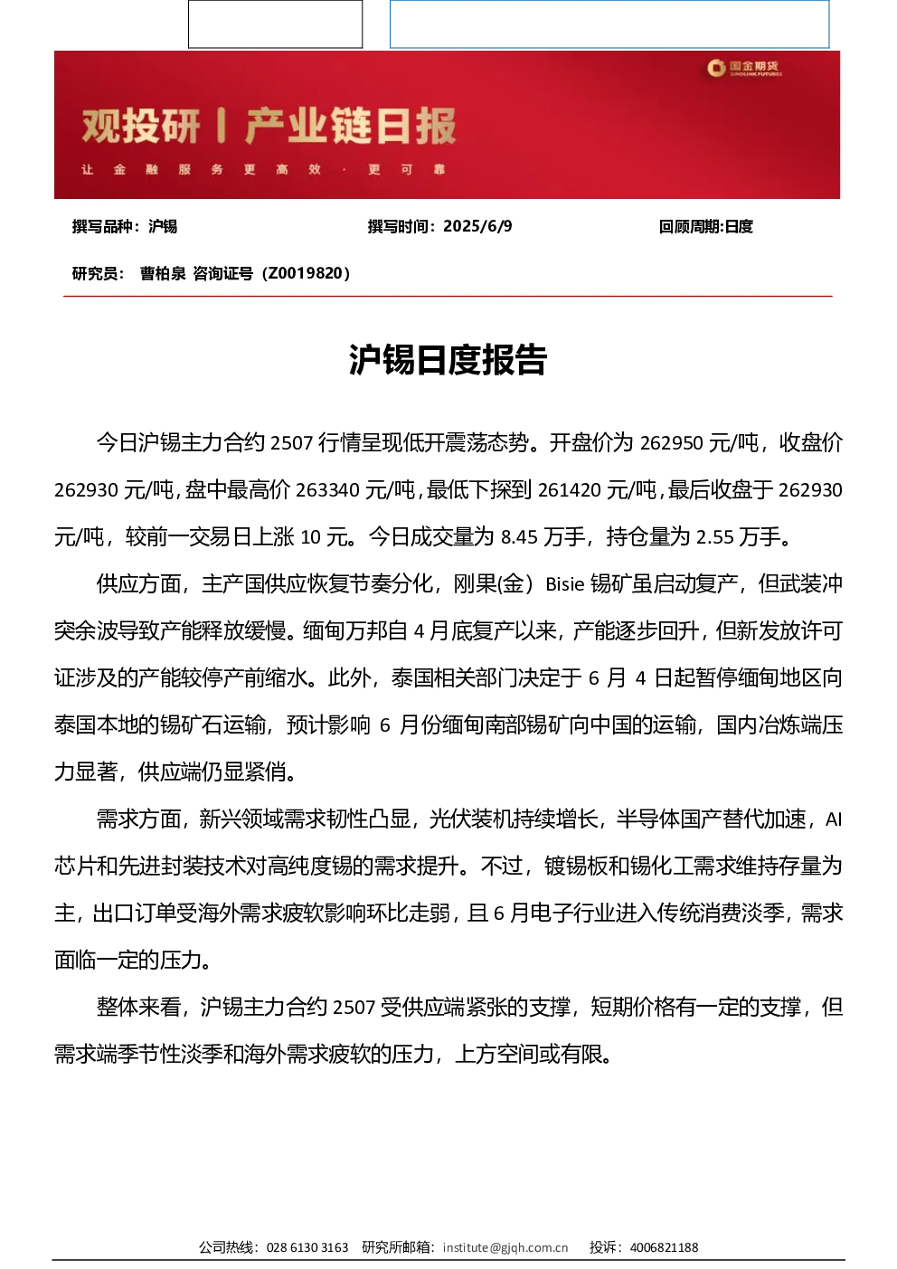 报告封面