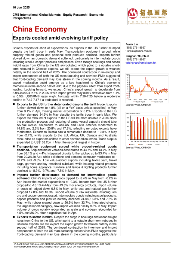出口因关税政策变化而降温