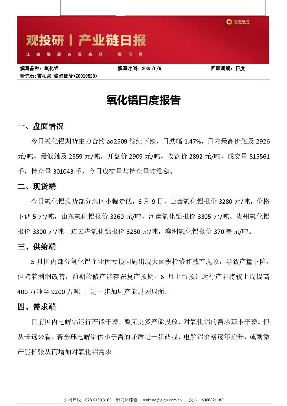报告封面