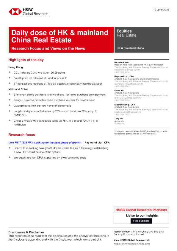 香港及中国大陆房地产每日资讯：新闻研究重点及观点