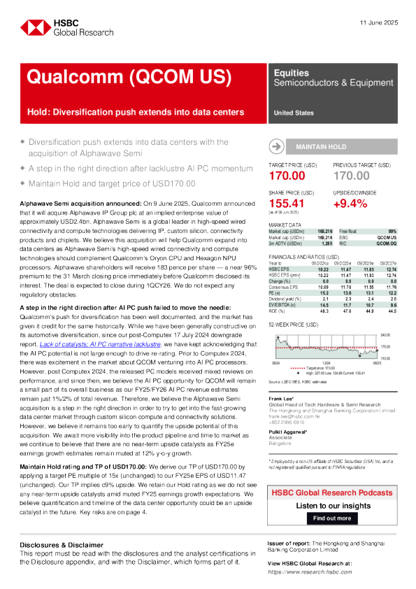 高通（QCOM US）：持有：多元化拓展至数据中心