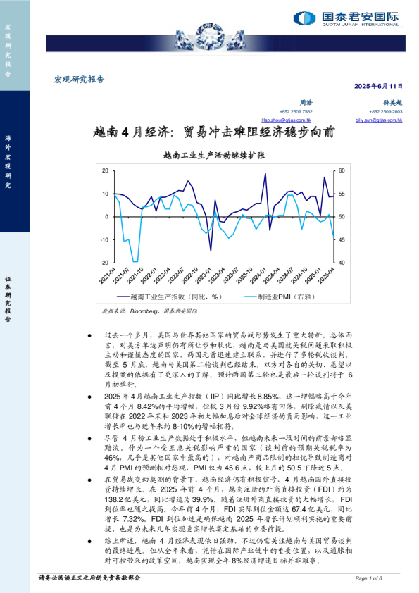 越南4月经济：贸易冲击难阻经济稳步向前
