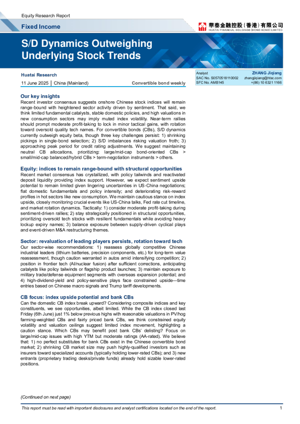S/D动态胜过基础股票趋势