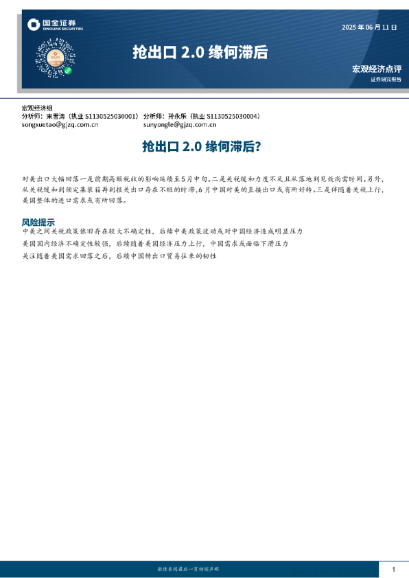 抢出口2.0缘何滞后？