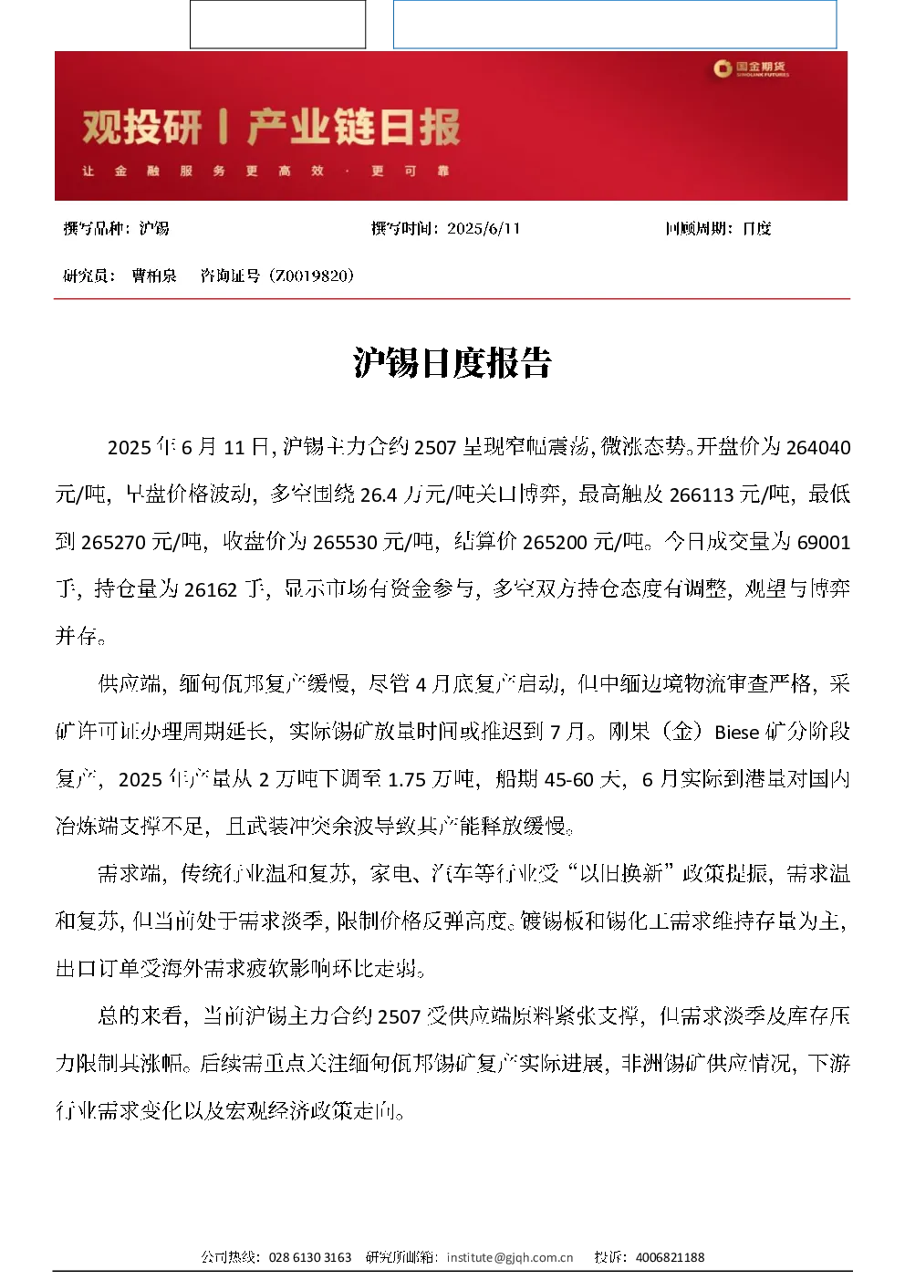 报告封面