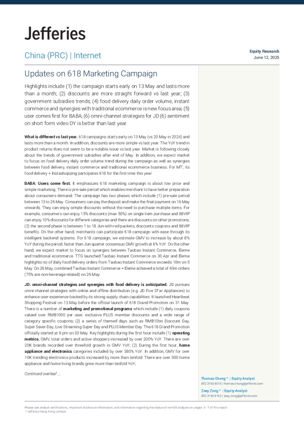 618营销活动最新情况