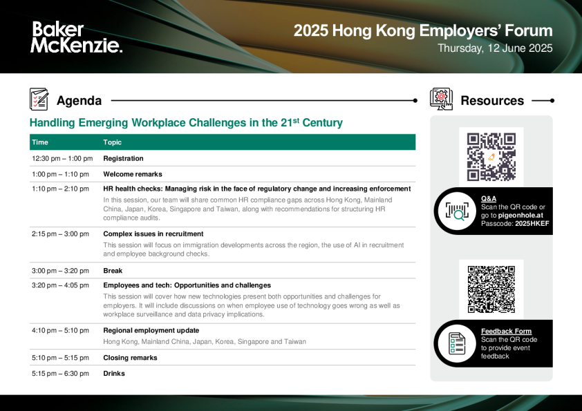 香港雇主论坛2025
